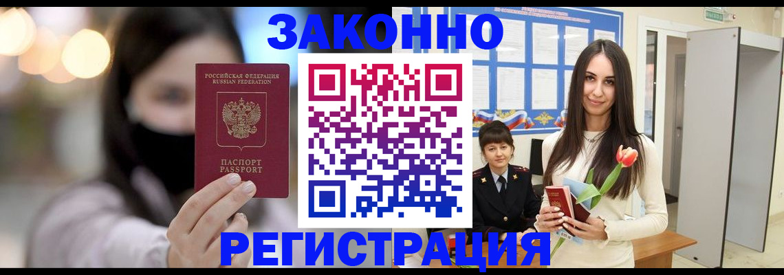 временная регистрация поиск в Кировграде